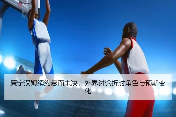 kang-ning-han-mu-xu-yue-xuan-er-wei-jue-wai-jie-tao-lun-zhe-she-jue-se-yu-yu-qi-bian-hua-2-878.jpg